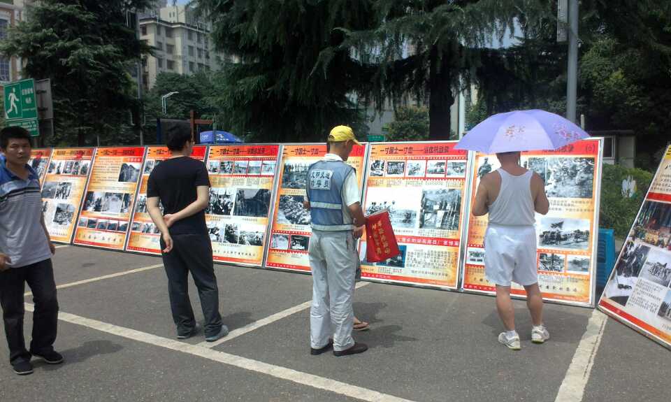 珍愛和平，勿忘國恥，圖片展覽7