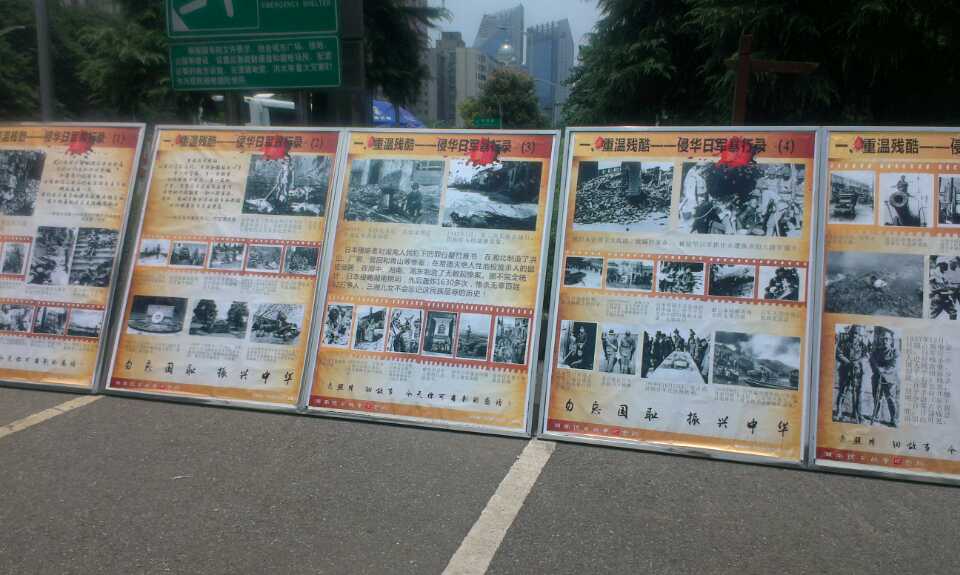 珍愛和平，勿忘國恥，圖片展覽3