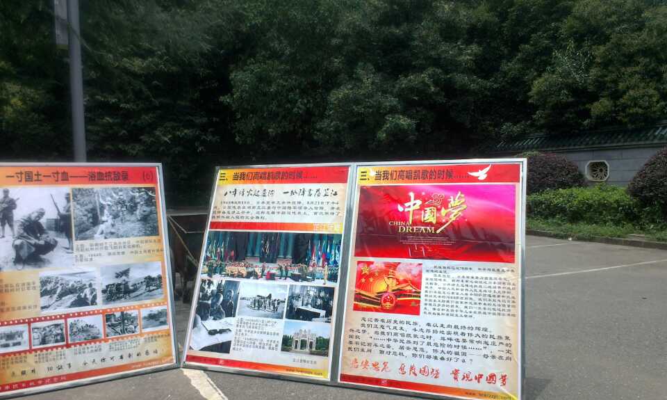 珍愛和平，勿忘國恥，圖片展覽4