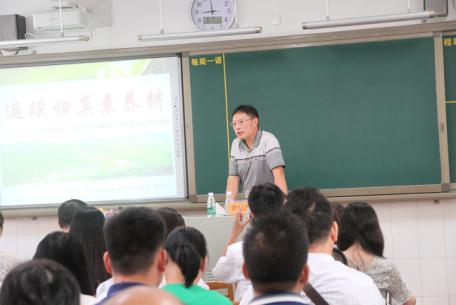 瞿建湘老師歷史學科研討會會場