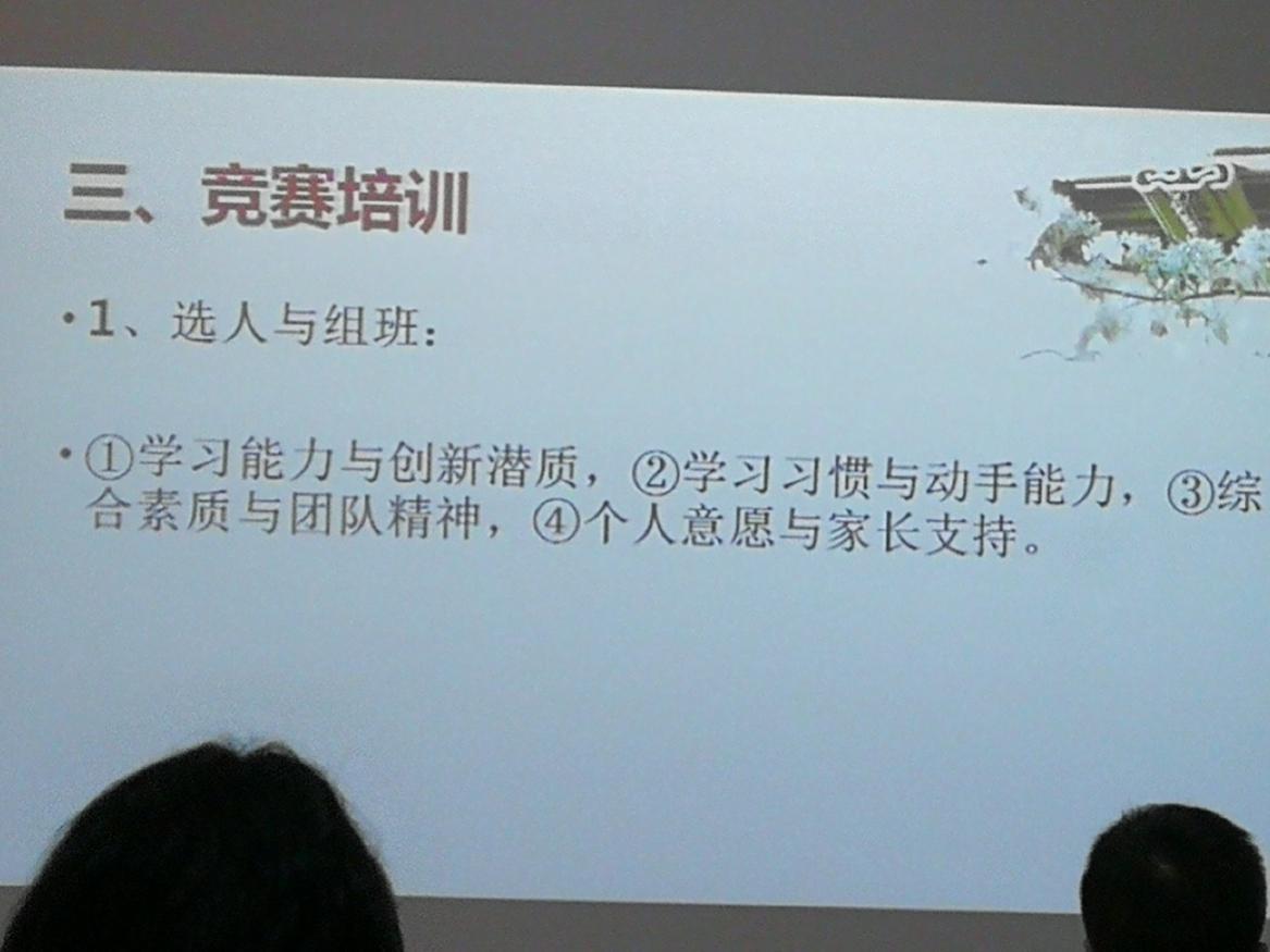 龍檢羅老師授課內容2