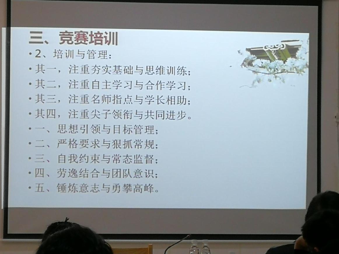 龍檢羅老師授課內容3