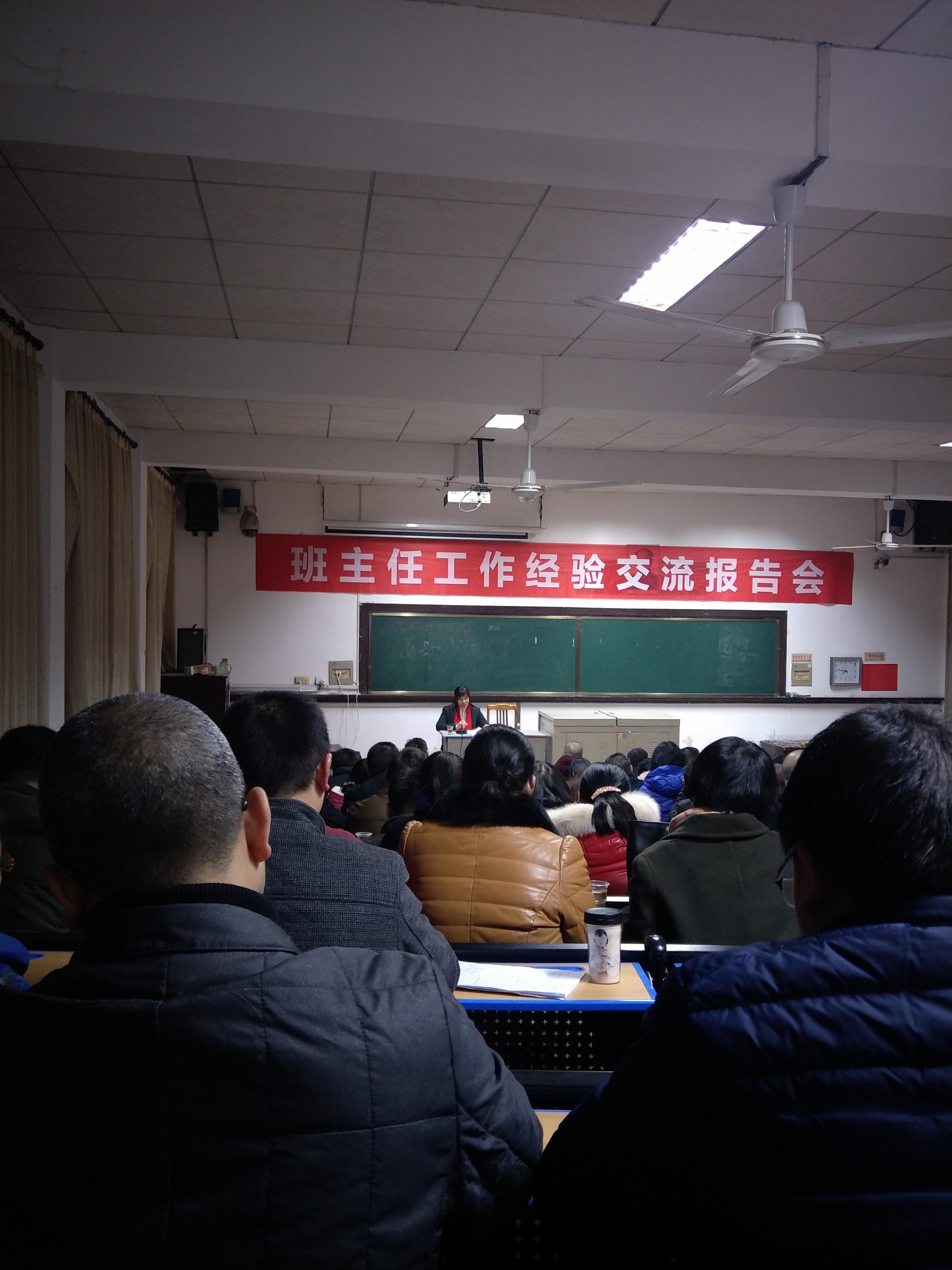 胡迎春老師為湘鄉(xiāng)市一中老師作“班主任工作經(jīng)驗交流”報告