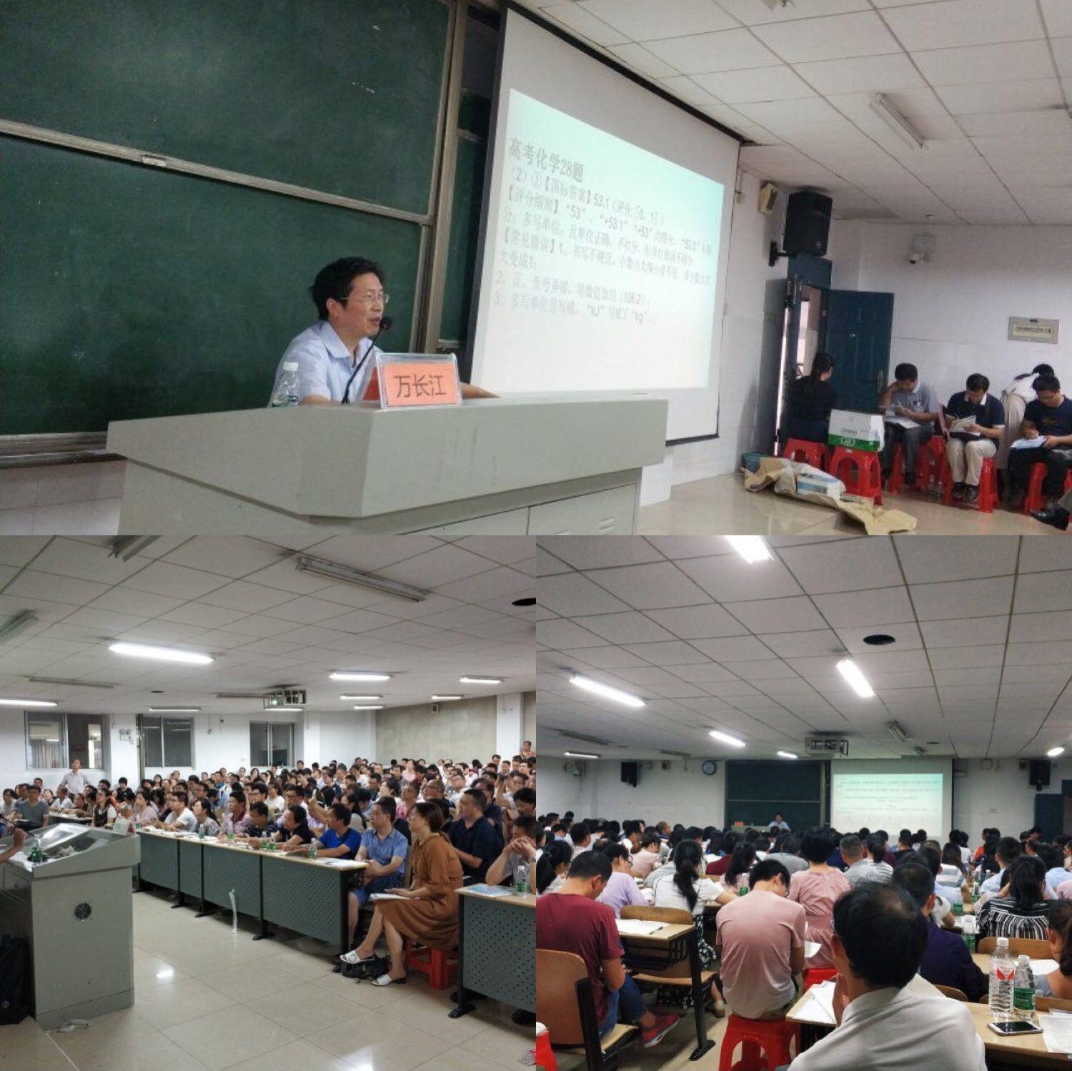 化學(xué)分會(huì)場(chǎng),主講專家:武漢市武鋼三中萬(wàn)長(zhǎng)江老師