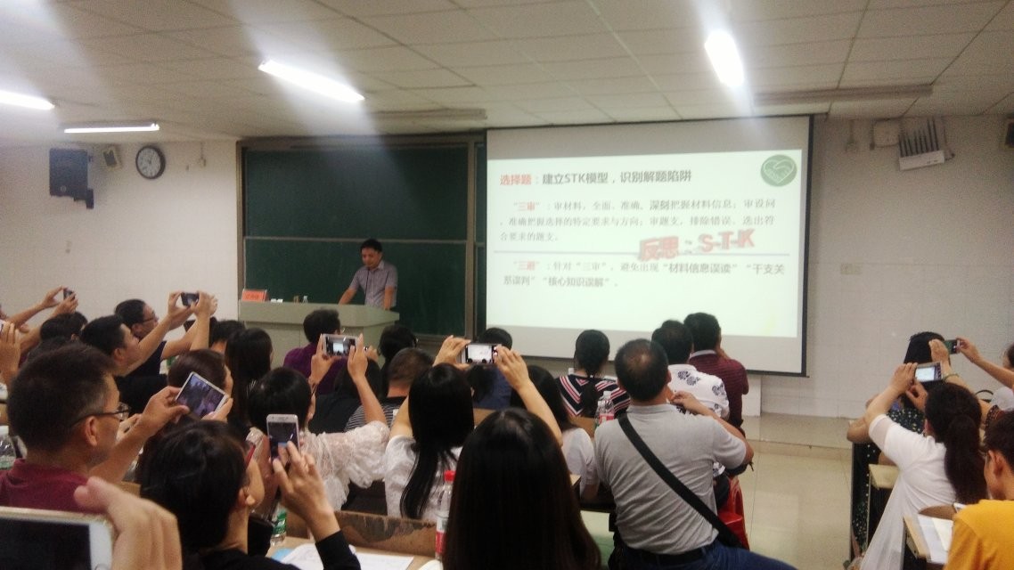 政治分會(huì)場(chǎng),主講專家:武漢市黃陂區(qū)一中江傳佳老師