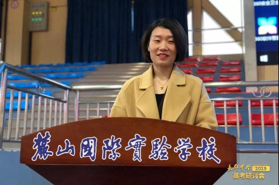 湘潭縣一中政治湯雯娟老師發言