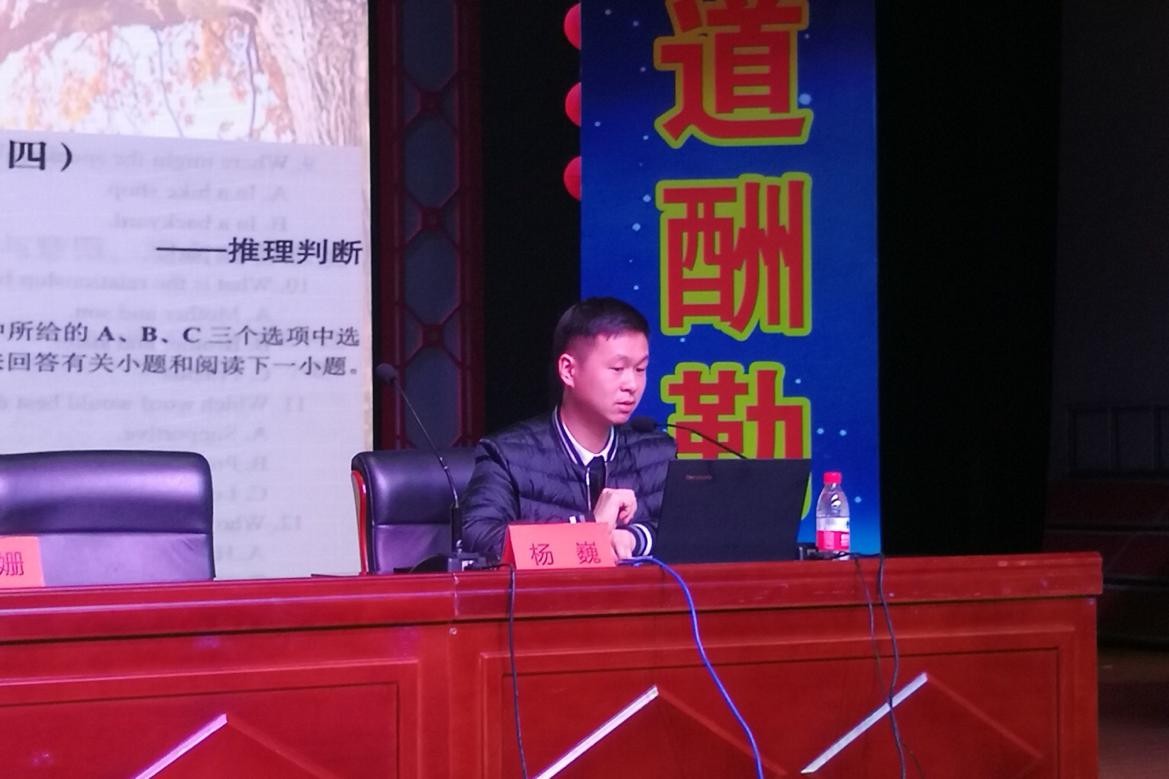 長郡中學英語楊巍老師發言