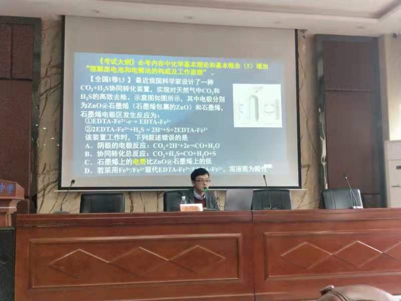 長郡中學化學左傳鵬老師發言