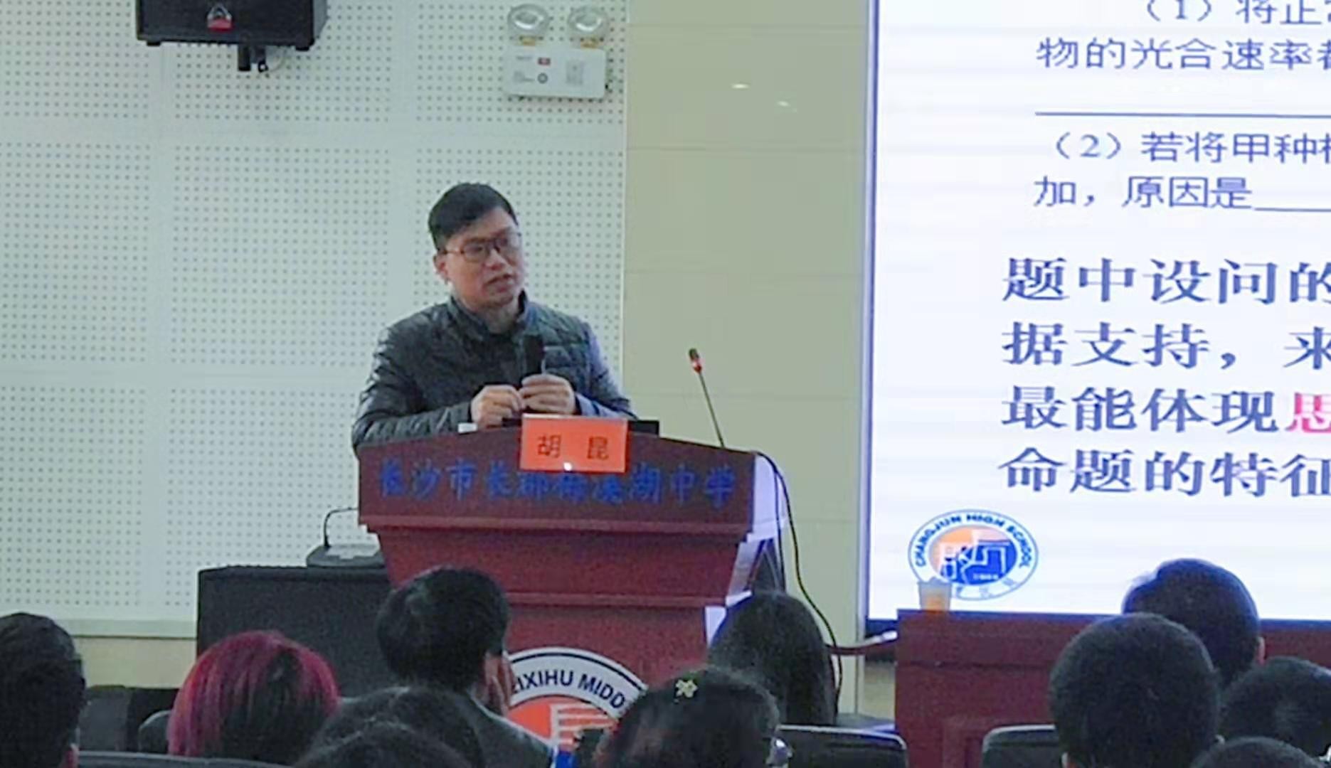 南昌市二中生物付曉華老師發言