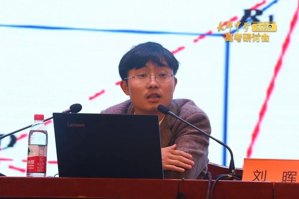 益陽市一中文數劉暉老師發言