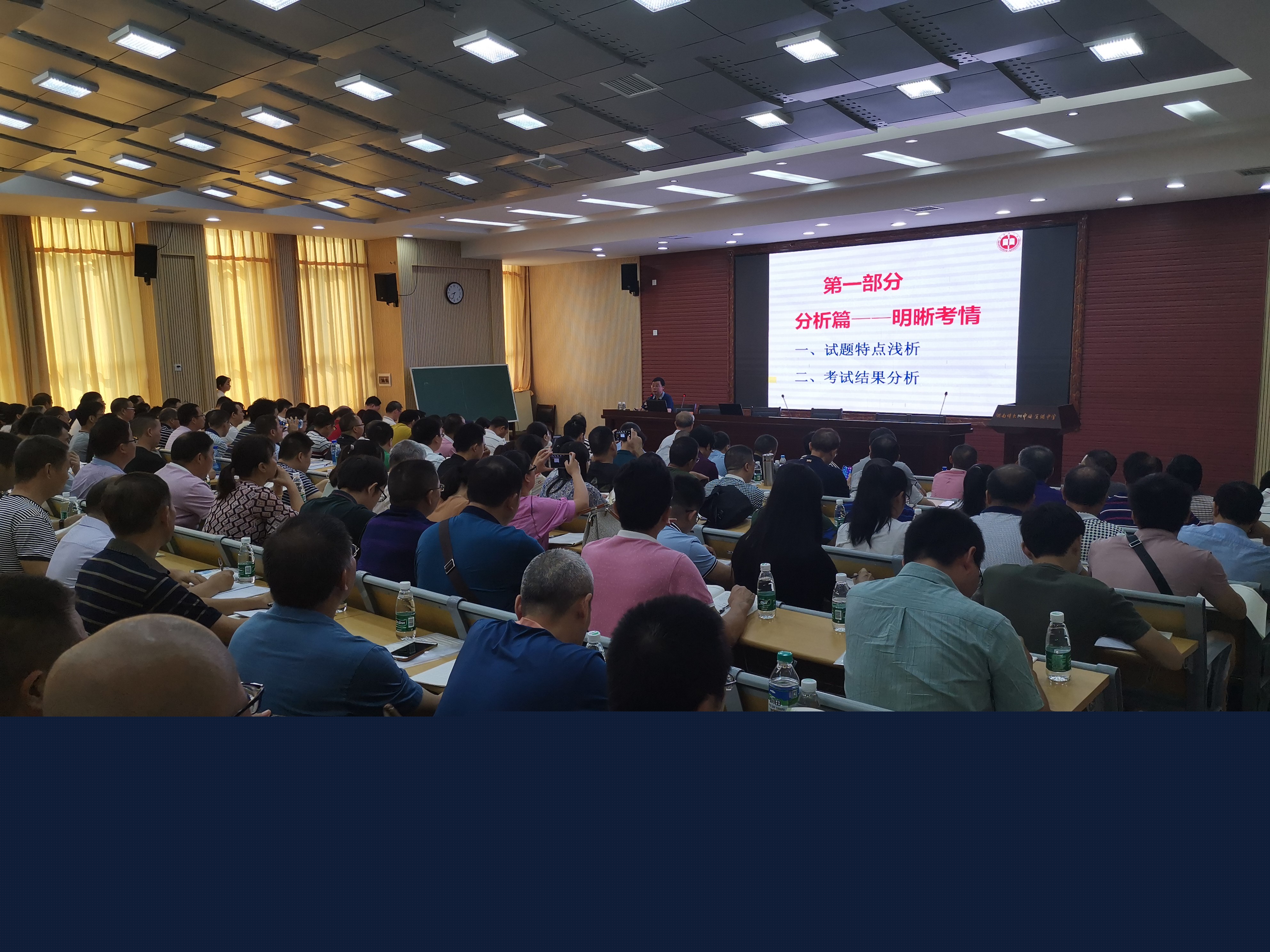 數(shù)學分會場